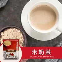 在飛比找蝦皮商城優惠-［台灣穀堡］米奶茶 10入 / 1kg (奶素) 沖泡飲 穀