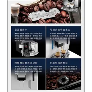 Delonghi迪朗奇 心韻型 全自動義式咖啡機 ESAM 03.110.SB 免費安裝