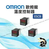 在飛比找樂天市場購物網優惠-免運 台北現貨 秒發！ 歐姆龍 OMRON 溫度控制器 公司