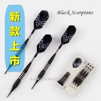 在飛比找Yahoo!奇摩拍賣優惠-軟式飛鏢BLACK SCORPIONS 八線鋁桿Dartsl