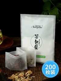 在飛比找樂天市場購物網優惠-玉米纖維泡茶袋茶包袋一次性茶袋茶葉包調料包過濾袋鹵料包煲湯袋