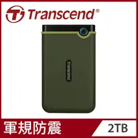 在飛比找PChome24h購物優惠-Transcend 創見 StoreJet 25M3 2TB