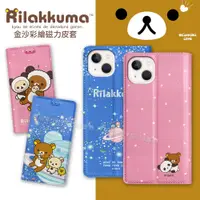 在飛比找松果購物優惠-【拉拉熊 Rilakkuma】授權正版 iPhone 13 