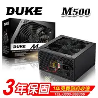 在飛比找momo購物網優惠-【DUKE】M500 POWER 電源供應器