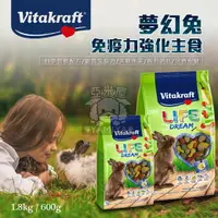 在飛比找樂天市場購物網優惠-德國VitaKraft Vita 夢幻兔飼料 飼料 兔子飼料