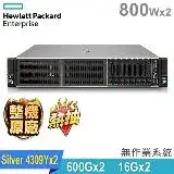 在飛比找遠傳friDay購物優惠-(商用)HPE DL380GEN10 Plus 熱抽機架伺服