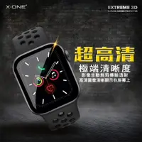 在飛比找樂天市場購物網優惠-X.ONE Apple Watch 3D 第四代防爆保護貼