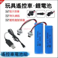 在飛比找蝦皮購物優惠-玩具電池 3.7v聚合物鋰電池 6000mAh 玩具槍電池 