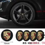 現貨PORCHE 保時捷 輪轂蓋 卡宴 MACAN 卡曼 911 PANAMERA 718 輪框蓋 輪胎中心蓋 EZX