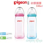 貝親 PIGEON 矽膠護層寬口母乳實感玻璃奶瓶240ML M/L (兩色可選)【台灣總代理公司貨】【愛兒悅婦幼生活館】