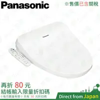 在飛比找蝦皮購物優惠-日本 Panasonic 國際牌 CH952 CH951 2