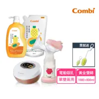 在飛比找momo購物網優惠-【Combi】新自然吸韻單雙兩用電動吸乳器(奶清超值組)