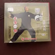 尊古陳氏太極 - 老架一路 3VCD 陳慶州 Chen-Style Taiji master chen Qing Zhou