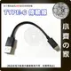 QC 2.0 QC3.0 USB Type-C 短線 USB-C 傳輸線 充電線 傳輸充電線 20公分 小齊的家