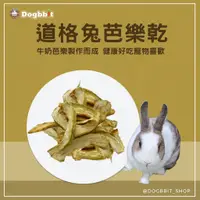 在飛比找蝦皮購物優惠-道格兔Dogbbit｜寵物手工水果乾系列【芭樂乾】蘋果乾 木