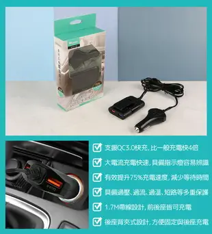 QC3.0 車用四埠前後座車充 USB車充 車用充電器 汽車快速充電器 點煙器車充 帶線4埠USB前後座車充【樂天APP下單4%點數回饋】