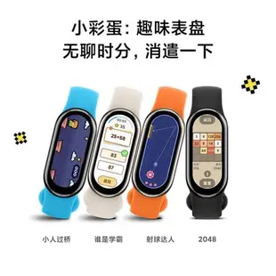 【現貨速發】小米手環8運動NFC全天血氧心率睡眠監測異常提醒智能防水健康手環手表全面屏長續航手環7升級款