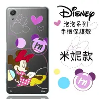 在飛比找樂天市場購物網優惠-【Disney】SONY Xperia X Performa