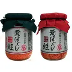 日本 北海道 函館 合食 鮭魚鬆 原味 明太子 減鹽 100G