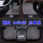 汽車腳踏墊INFINITI FX35 FX50 Q50 QX60 JX35 Q70 EX G20 極致專用腳墊 防水地墊