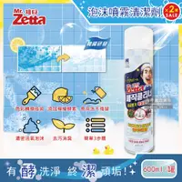 在飛比找PChome24h購物優惠-(2罐)韓國Zetta-魔術變色泡沫噴霧600ml/罐
