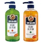 【詠晴中西藥局】依必朗 抗菌消毒 洗手露(原味/蘆薈) 300ML 630ML 1瓶 白雪 抗菌去味洗手乳(250G)