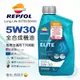 【REPSOL 力豹仕】LONG LIFE 50700-50400 5W30 長效全合成機油