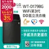 LG樂金 17公斤WiFi直立式變頻洗衣機 WT-D179BG