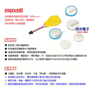 maxell 鈕扣電池 3V / CR1216 水銀電池 單顆售 (原廠日本公司貨)