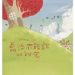 喬治不能說的祕密/葛斯．高登 ESLITE誠品