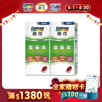 在飛比找PChome24h購物優惠-善存 葉黃素(60錠)x2