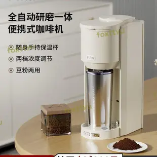Fika菲卡全自動美式咖啡機研磨一體小型便攜滴漏萃取保溫隨行杯