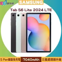 在飛比找樂天市場購物網優惠-SAMSUNG Galaxy Tab S6 Lite 202