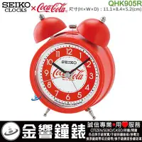 在飛比找Yahoo!奇摩拍賣優惠-【金響鐘錶】全新SEIKO QHK905R,公司貨,保固1年