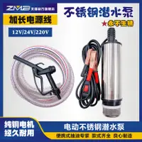 在飛比找樂天市場購物網優惠-抽油機 抽油器 抽油幫浦 油泵 抽油泵柴油12V24伏220