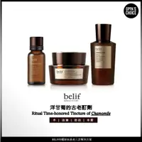 在飛比找蝦皮購物優惠-[准备发货] BELIF RITUAL 历史悠久的洋甘菊酊剂