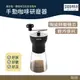 SADOMAIN 仙德曼 手動咖啡研磨器 輕便款 CF001 磨豆機【野外營】咖啡 研磨 露營 旅行