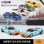 ZOOM 1:64 福特 FORD GT40 MK1 超跑車 海灣 合金汽車模型擺件