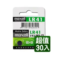 在飛比找PChome24h購物優惠-maxell LR41 1.5V鈕扣型電池(30入)