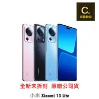 在飛比找樂天市場購物網優惠-小米 Xiaomi 13 Lite 5G (8G/256G)