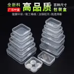 台灣現貨 長方形PP塑膠盒子長方形透明收納零件盒正方形帶蓋包裝小盒塑膠盒