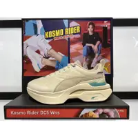 在飛比找蝦皮購物優惠-PUMA Kosmo Rider DC5 Wns 休閒鞋 女