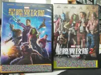 在飛比找Yahoo!奇摩拍賣優惠-挖寶二手片-C09--正版DVD-電影【星際異攻隊1+2】套