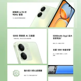 小米 紅米 Redmi 13C【4G+128G】全新 公司貨 原廠保固 小米手機 智慧型手機
