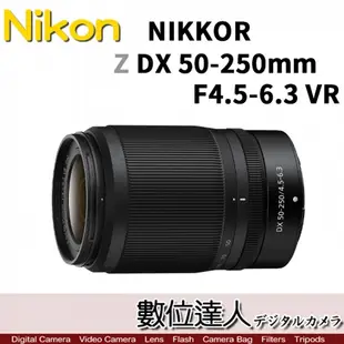 公司貨 Nikon NIKKOR Z DX 50-250mm F4.5-6.3 VR 盒裝