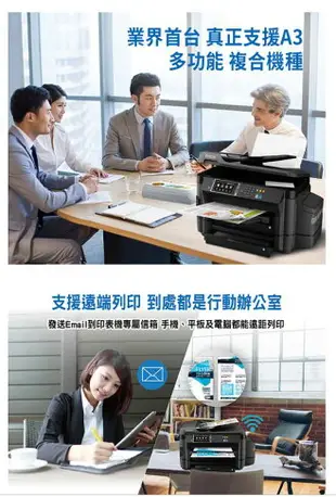 愛普生 Epson L360 高速三合一連續供墨印表機，已停產，請選購新款機種