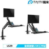 在飛比找蝦皮商城優惠-瑞米 Raymii LS29 氣壓式鋁合金USB3.0螢幕鍵