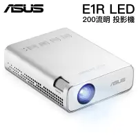 在飛比找PChome商店街優惠-【買就送DONGLE】ASUS ZenBeam E1R LE