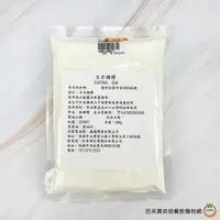 在飛比找蝦皮商城優惠-旺來興 食品級玉米糖膠 200g / 包 漢生膠 山羊膠 黃