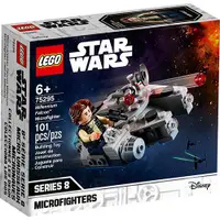 在飛比找蝦皮商城優惠-LEGO樂高 LT75295 千年鷹號_STAR WARS 
